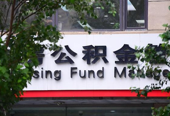 杳公积金-仙桃公积金代办平台